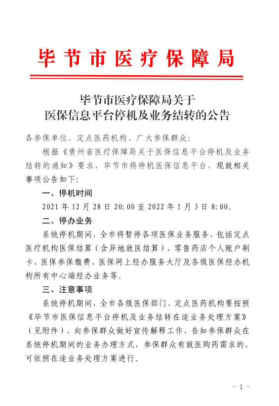 平台公告，智能合约迎来新一轮爆发
