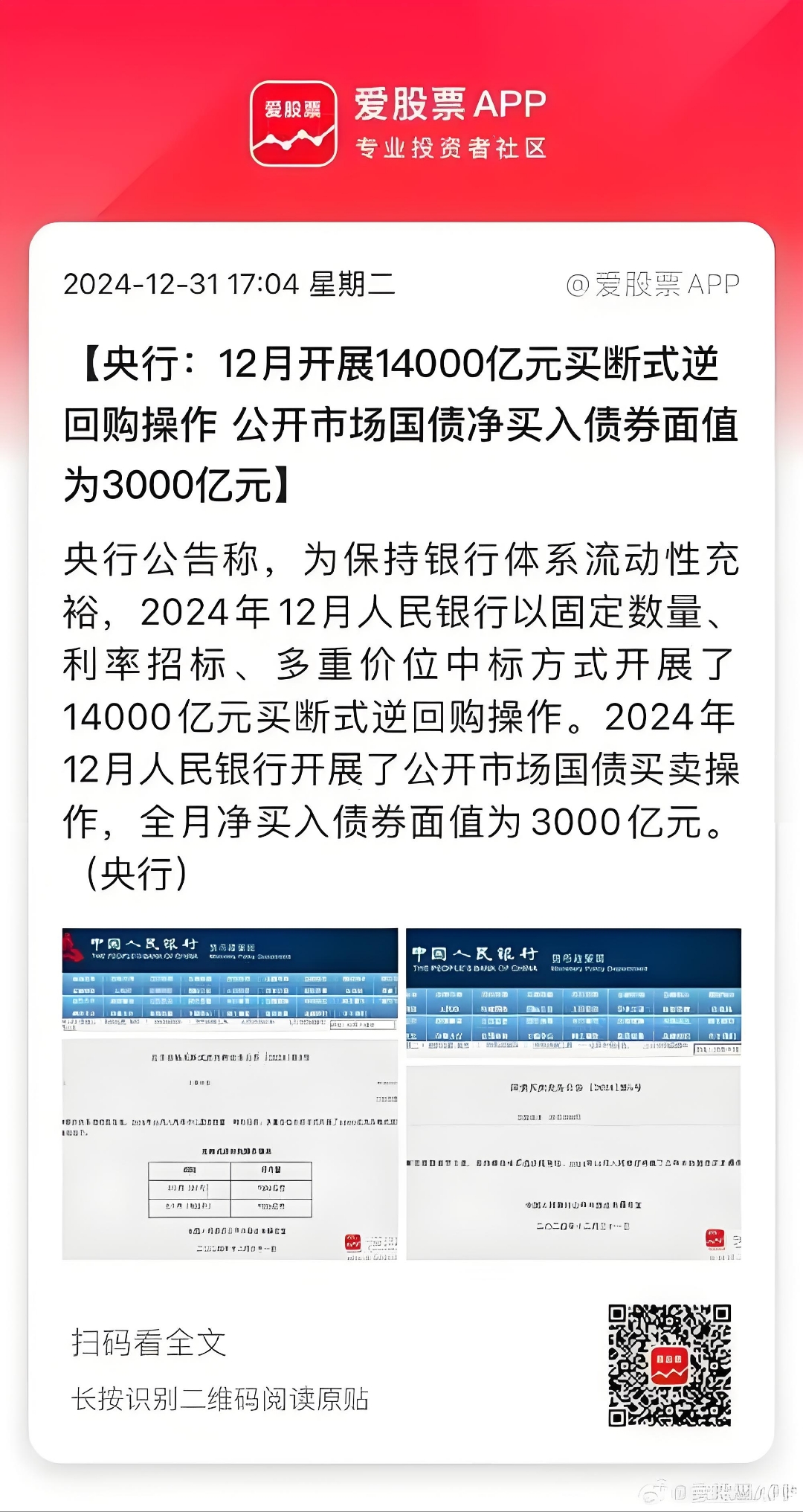 包含主流媒体报道，DeFi交易量再创新高的词条