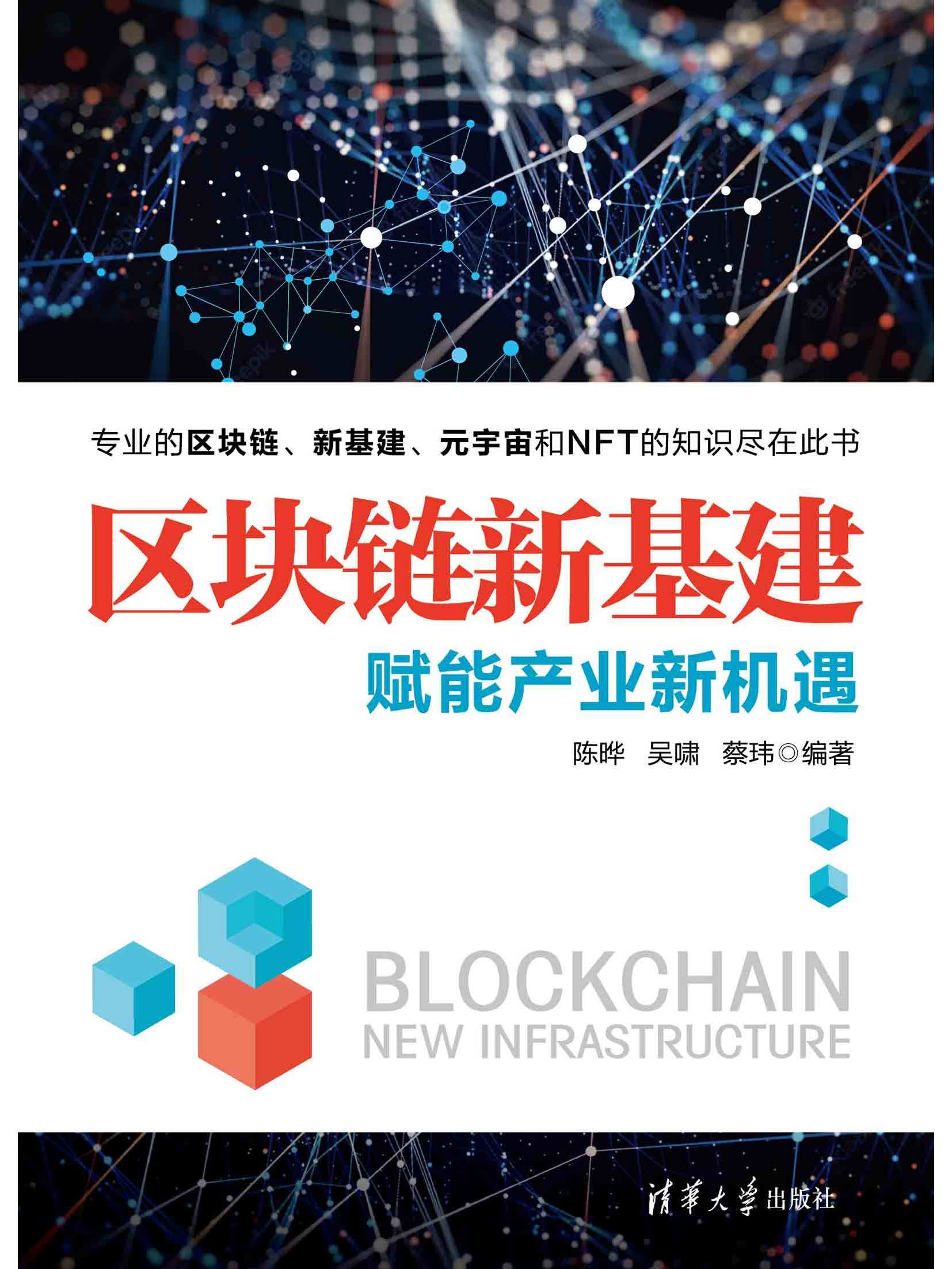 专家认为，区块链技术引发社区热议