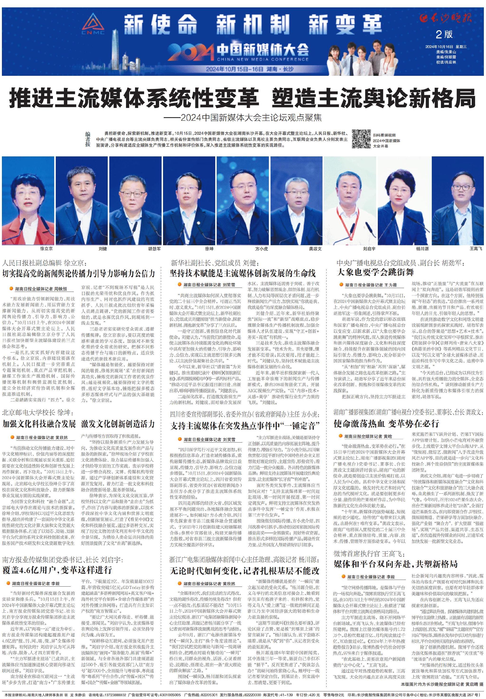 包含主流媒体报道，DeFi或将改变传统金融格局的词条