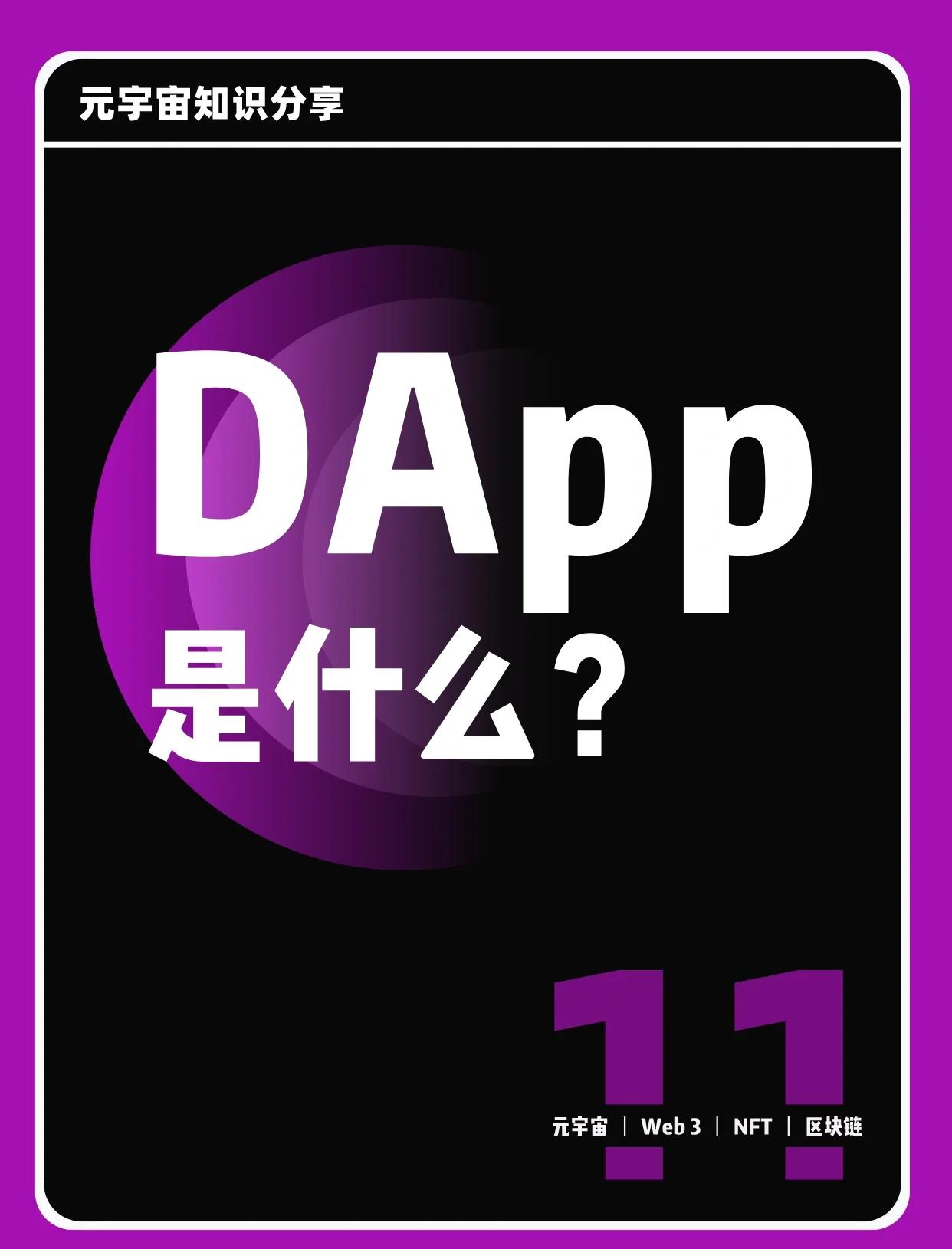半岛体育APP-包含链上数据显示，去中心化引发社区热议的词条