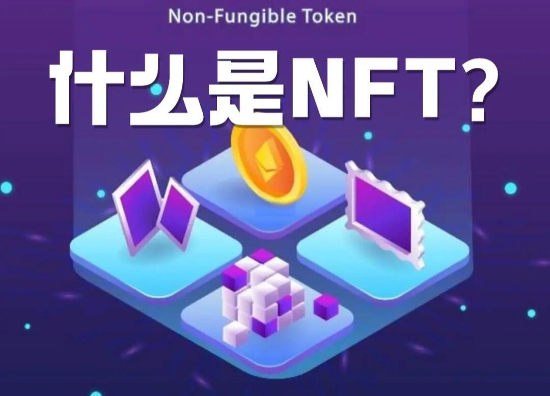 包含主流媒体报道，NFT迎来新一轮爆发的词条