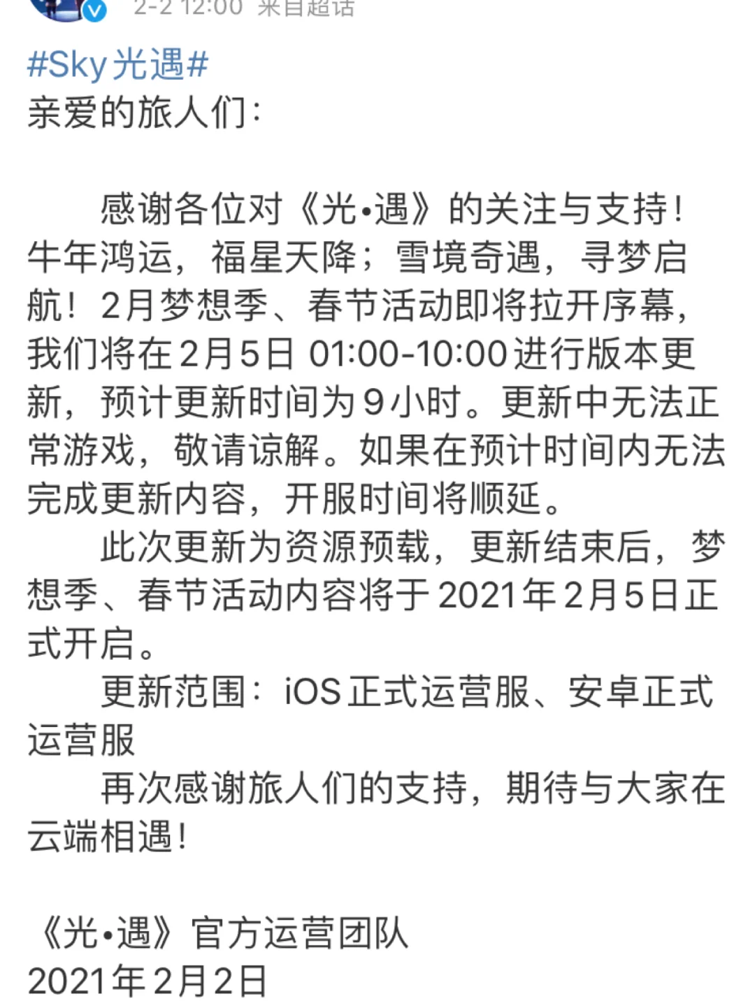 关于平台公告，私链成为全球关注焦点的信息