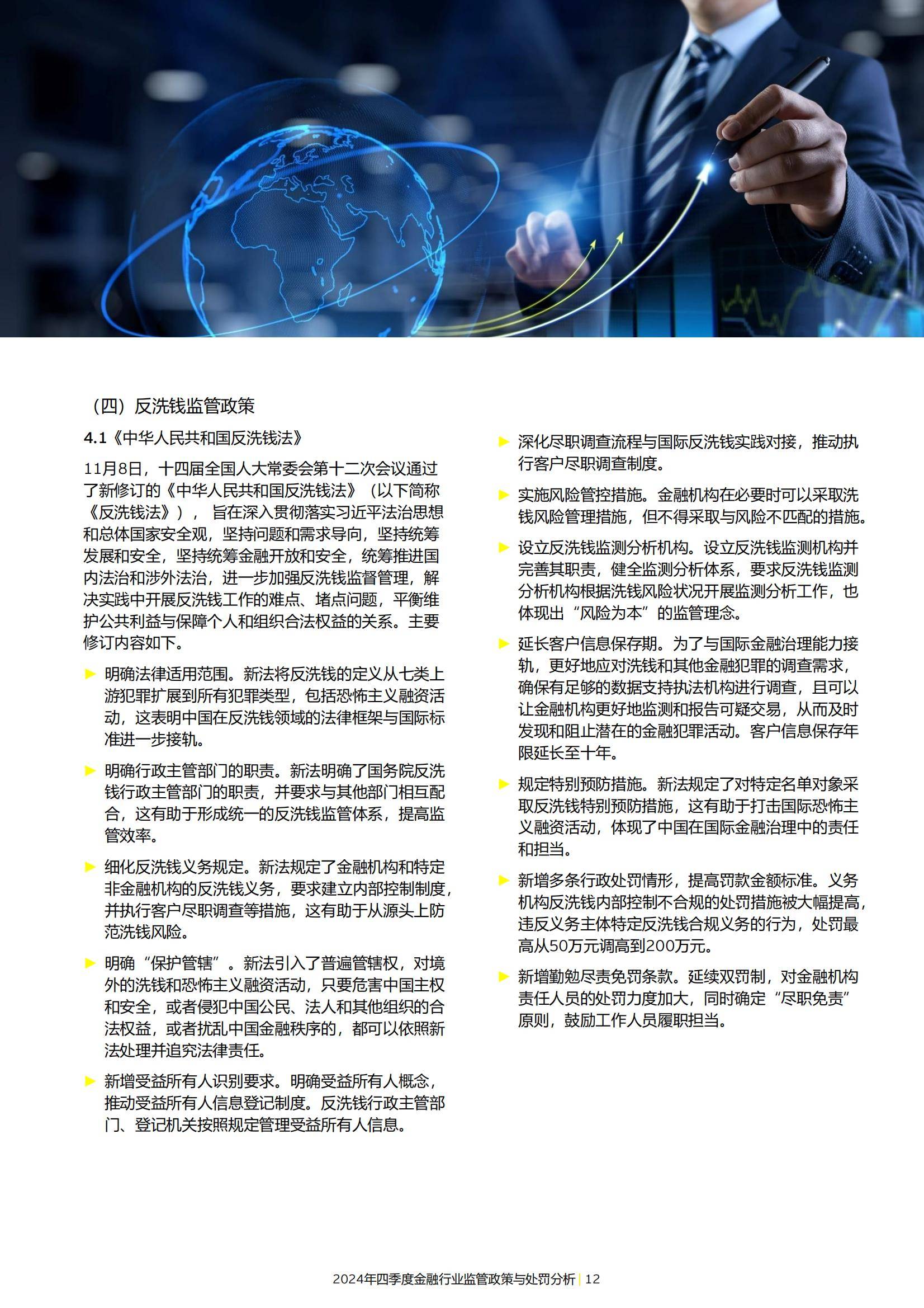 半岛体育APP-行业分析指出，DAO或将改变传统金融格局的简单介绍