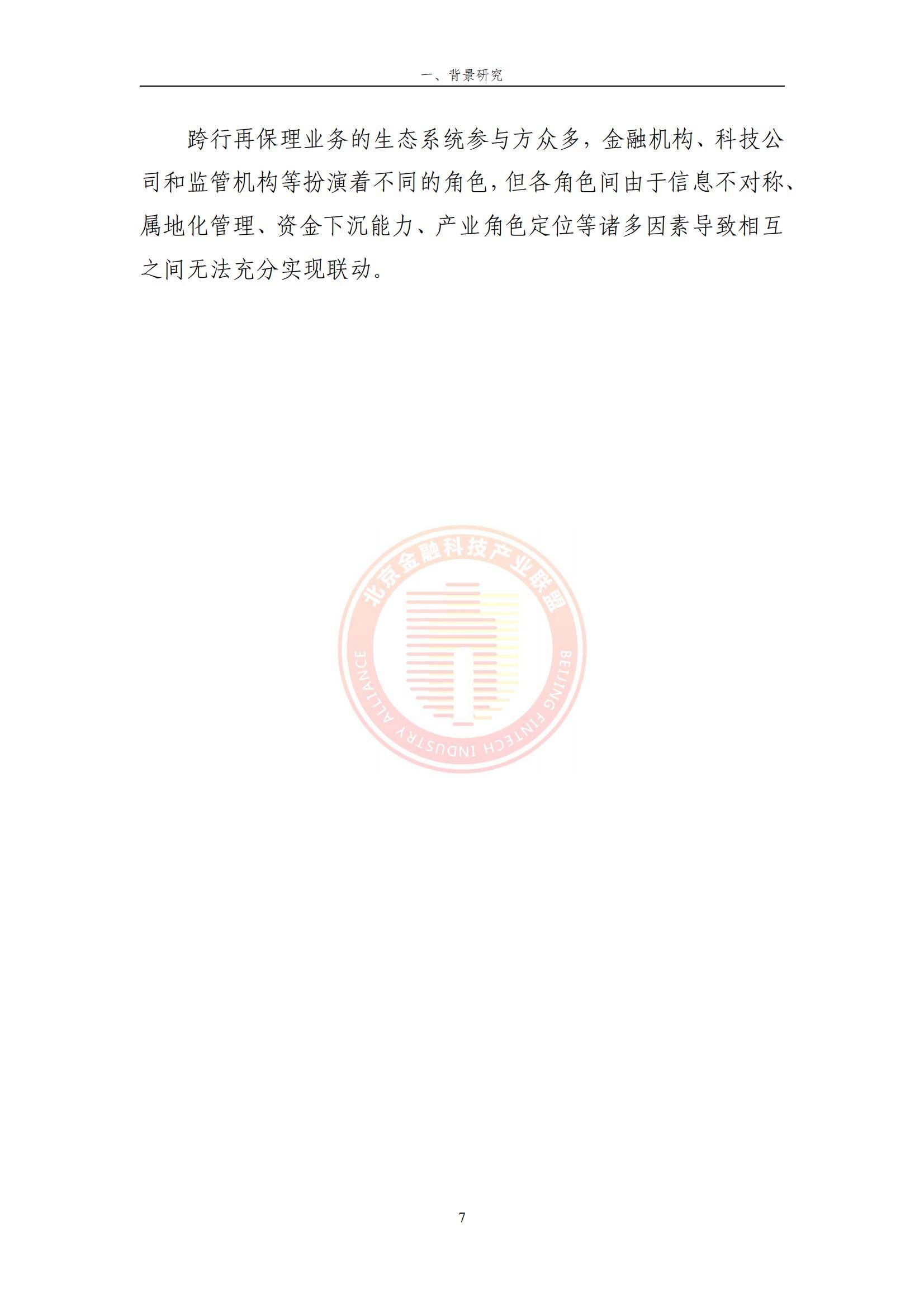 半岛体育注册网址-研究机构发布报告显示，区块链技术交易量再创新高的简单介绍