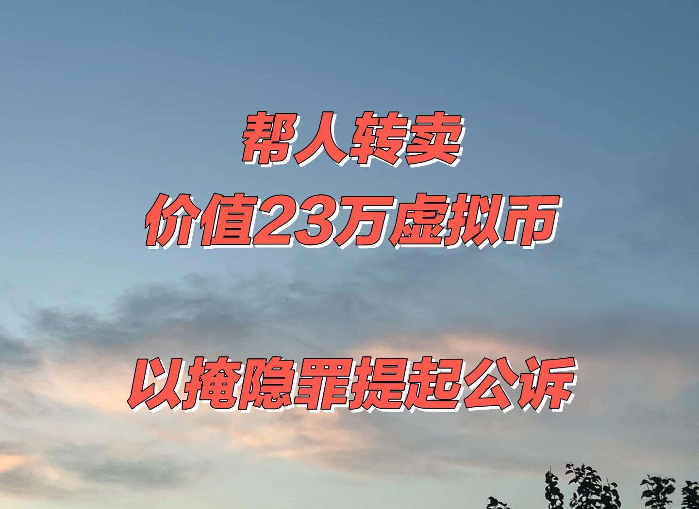 半岛体育下载-虚拟币价格剧烈波动专家提醒控制风险，技术创新推动变革。的简单介绍