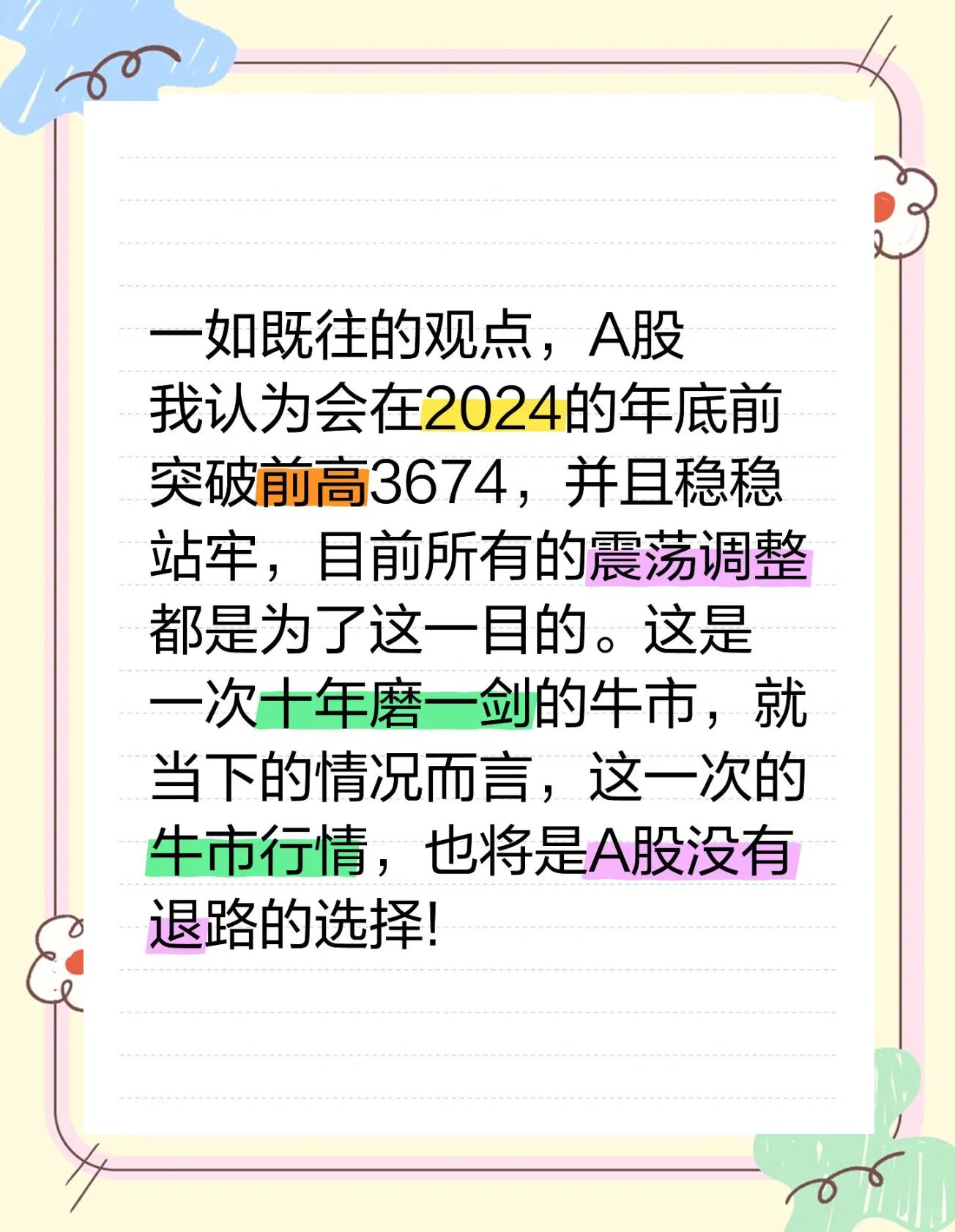 UNI冲破217美元大关，牛市是否已来临？的简单介绍