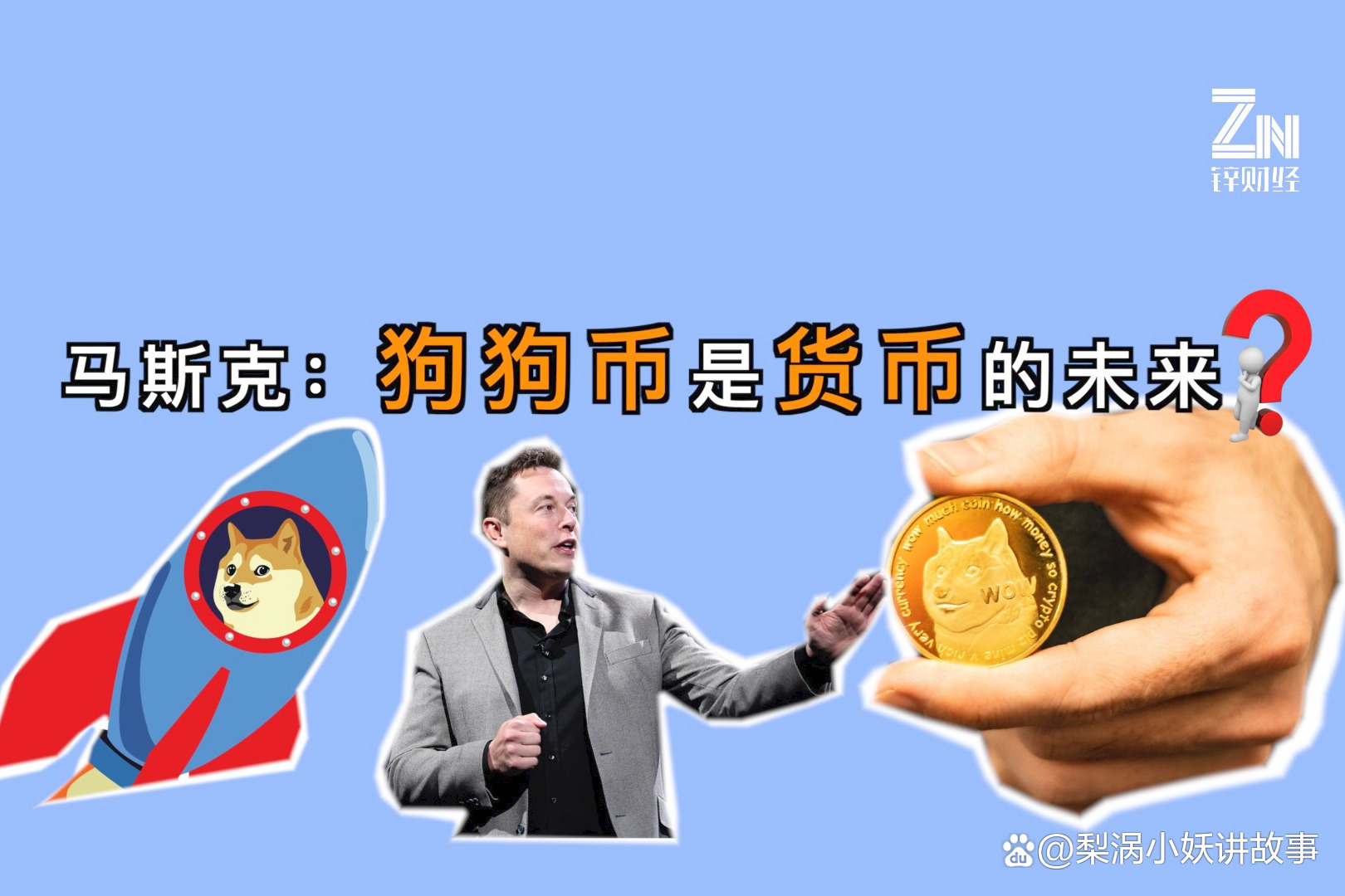 包含马斯克再次发推，Polkadot瞬间上上扬加密市场%的词条