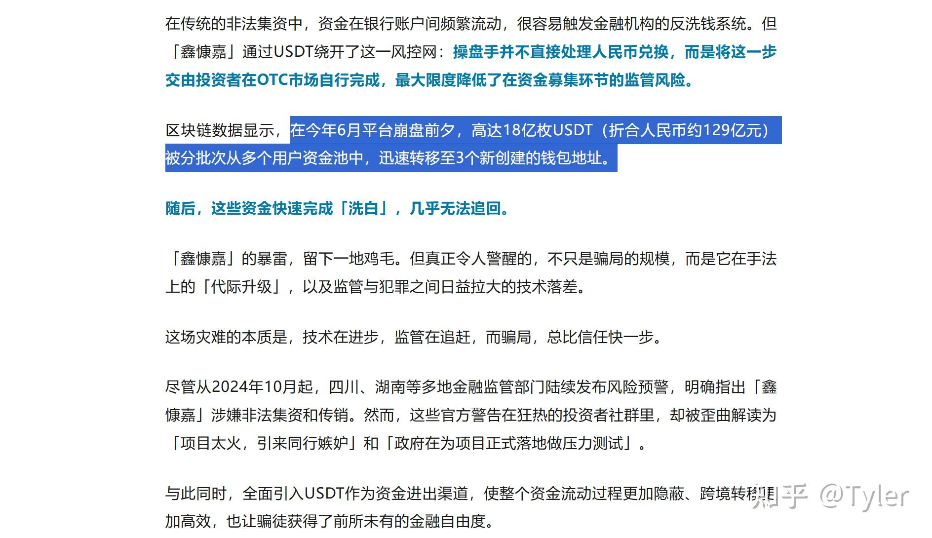 比特币突遭安全漏洞，流失高达33.06万美元