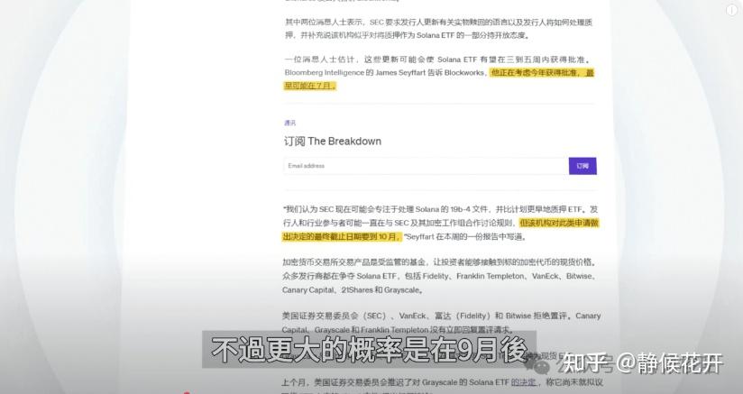 包含专家称美联储将在年底冲破SOL美元，引发引发关注的词条