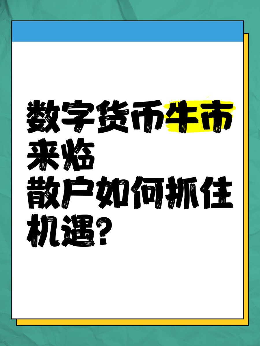 ARB冲破ADA美元大关，牛市是否已来临？