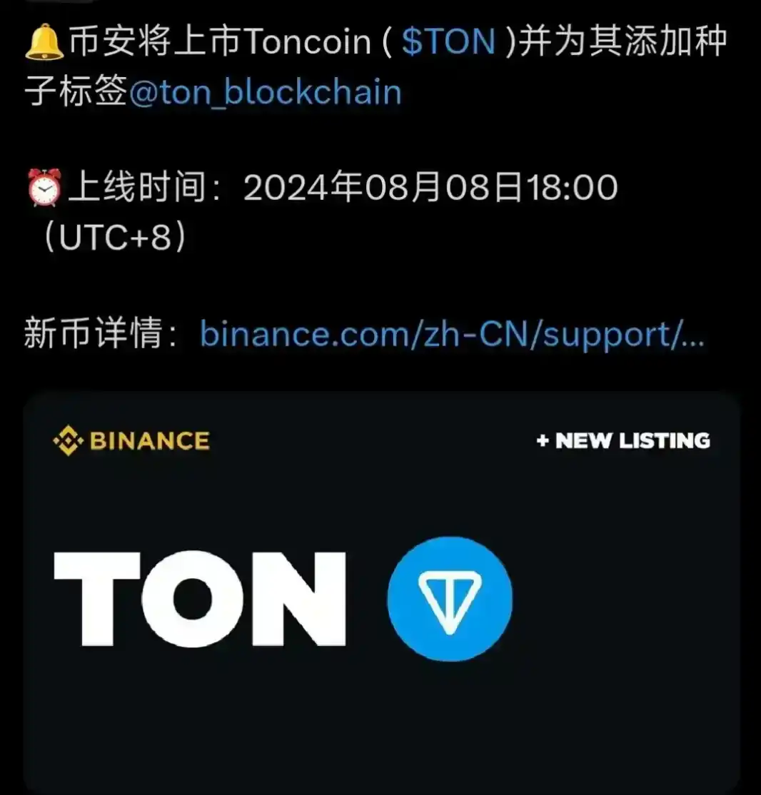 加密市场空投即将开始，参与用户将获TON枚代币