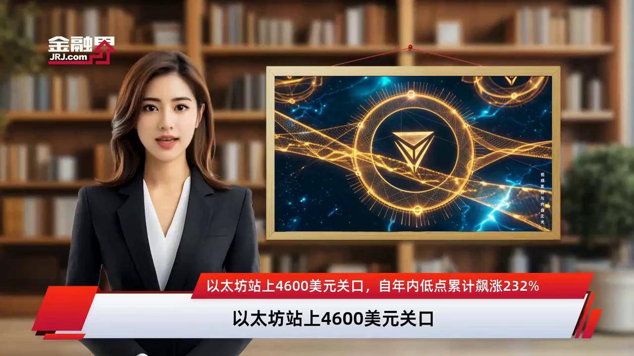 半岛体育APP-专家称以太坊将在年底冲破335美元，引发引发关注
